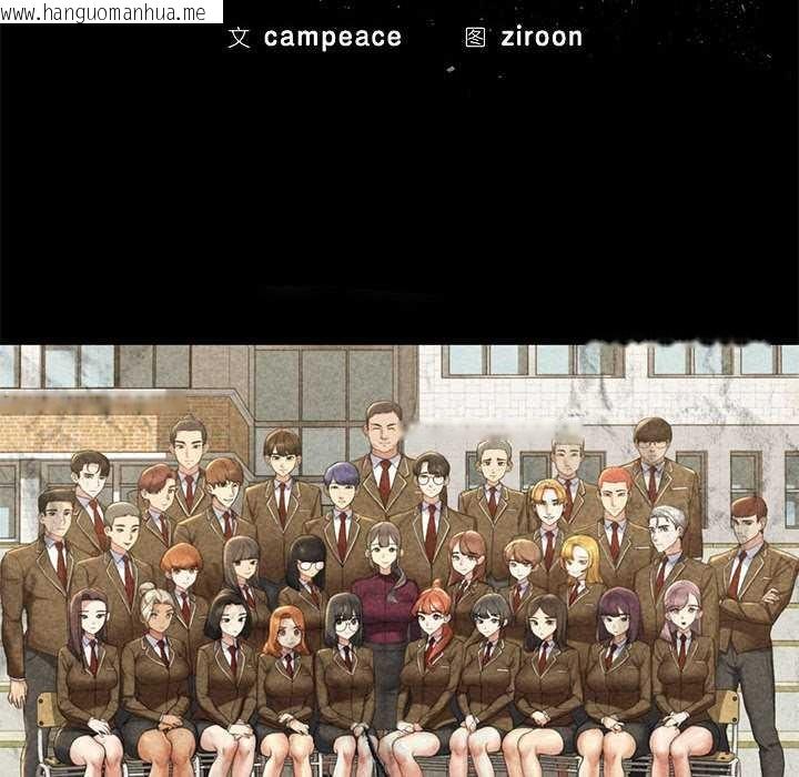 韩国漫画危险同学会韩漫_危险同学会-第90话在线免费阅读-韩国漫画-第18张图片