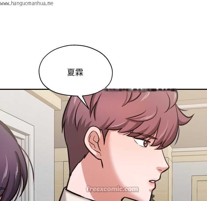 韩国漫画我的傻瓜男友韩漫_我的傻瓜男友-第34话在线免费阅读-韩国漫画-第112张图片