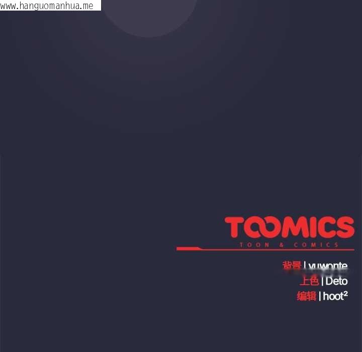 韩国漫画与众不同的兄妹/我家的掌上明珠韩漫_与众不同的兄妹/我家的掌上明珠-第19话在线免费阅读-韩国漫画-第173张图片