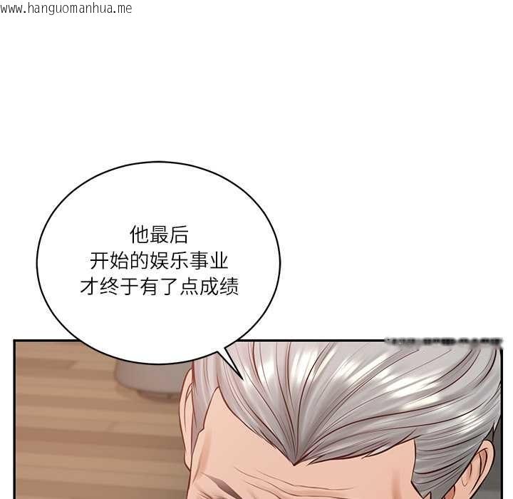 韩国漫画财阀家的女婿韩漫_财阀家的女婿-第52话在线免费阅读-韩国漫画-第115张图片