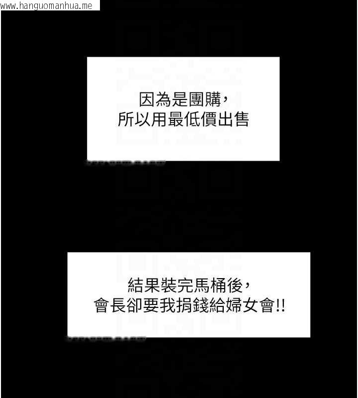 韩国漫画大凤村妇女会韩漫_大凤村妇女会-第21话-顺便疏通我的「通道」在线免费阅读-韩国漫画-第61张图片