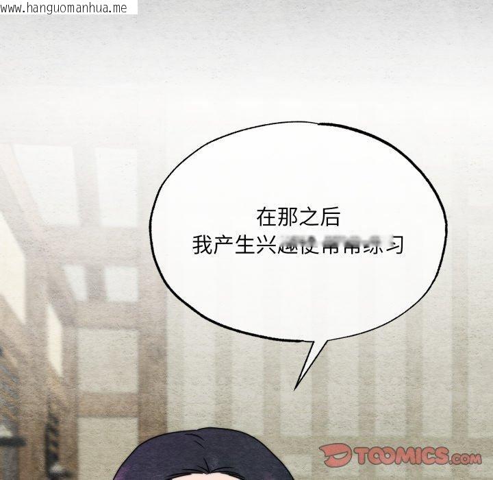 韩国漫画狂眼韩漫_狂眼-第84话在线免费阅读-韩国漫画-第81张图片