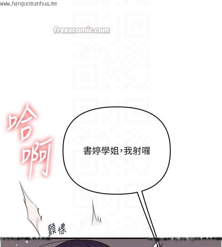 韩国漫画玩转学姐韩漫_玩转学姐-第84话-邀门外旧友加入战局在线免费阅读-韩国漫画-第84张图片