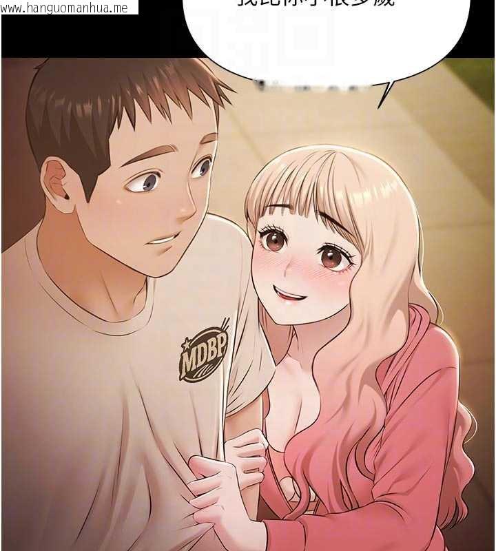 韩国漫画极乐泳池趴韩漫_极乐泳池趴-第7话-嫩妹雨夜主动献身在线免费阅读-韩国漫画-第85张图片