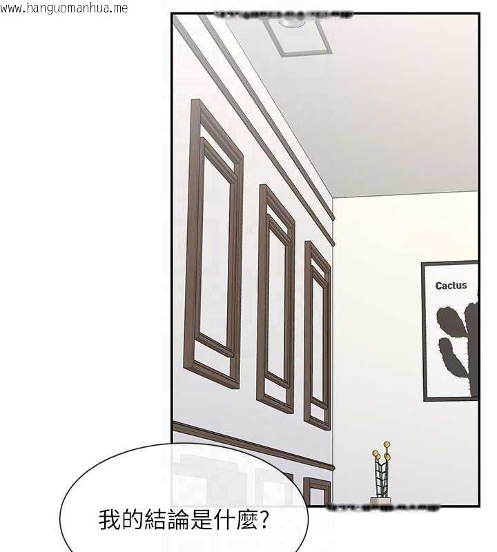 韩国漫画女神都在看这些?韩漫_女神都在看这些?-第58话-没想到你这么猛在线免费阅读-韩国漫画-第99张图片