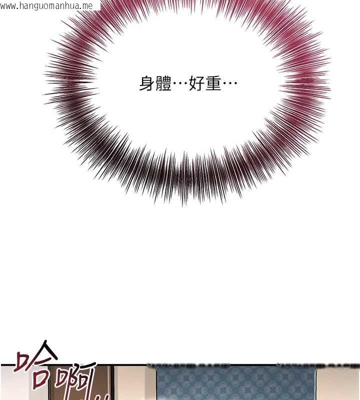 韩国漫画花容湿色:取花点韩漫_花容湿色:取花点-第74话-小姐和胜石为何…在线免费阅读-韩国漫画-第90张图片