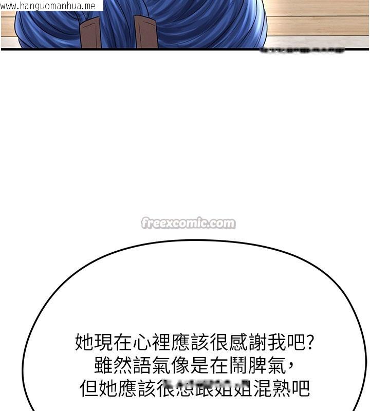 韩国漫画足球型男脱单指南韩漫_足球型男脱单指南-第35话-满足女友的NTR癖在线免费阅读-韩国漫画-第98张图片