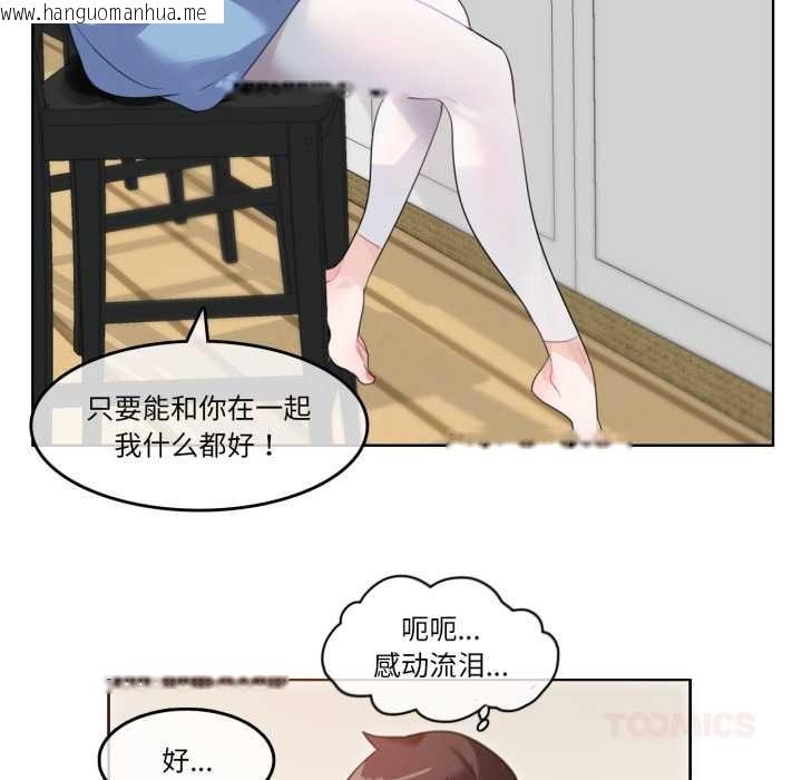 韩国漫画无与伦比的日常韩漫_无与伦比的日常-第28话在线免费阅读-韩国漫画-第66张图片