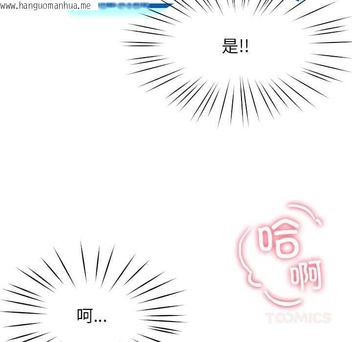 韩国漫画后宫之王韩漫_后宫之王-第57话在线免费阅读-韩国漫画-第21张图片