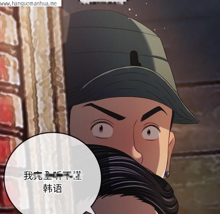 韩国漫画恶女勾勾缠/难缠小恶女韩漫_恶女勾勾缠/难缠小恶女-第277话在线免费阅读-韩国漫画-第173张图片