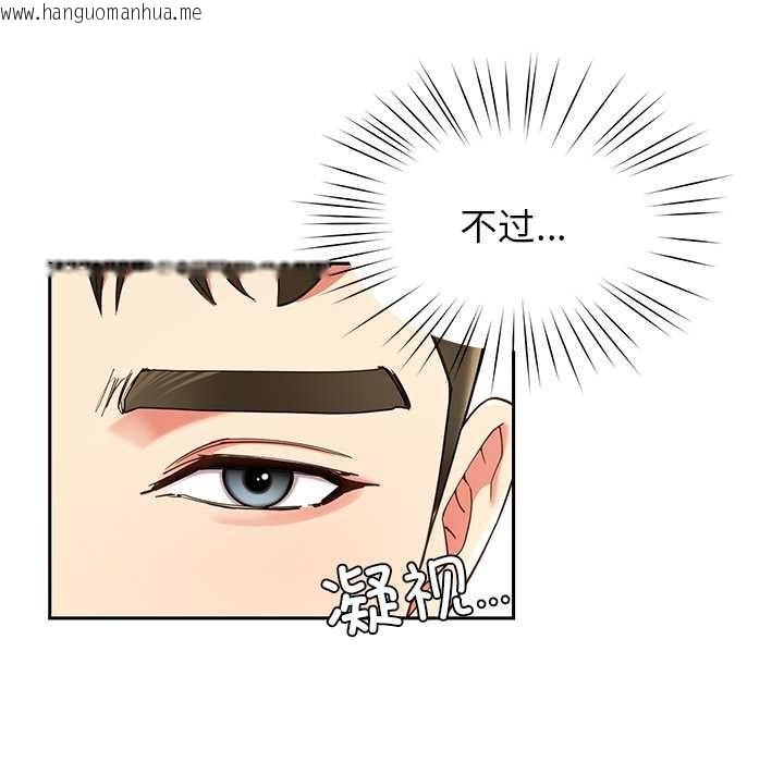 韩国漫画后宫之王韩漫_后宫之王-第57话在线免费阅读-韩国漫画-第86张图片