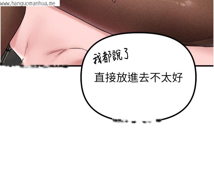 韩国漫画男人配额制韩漫_男人配额制-第19话-急著破处的可娟在线免费阅读-韩国漫画-第111张图片