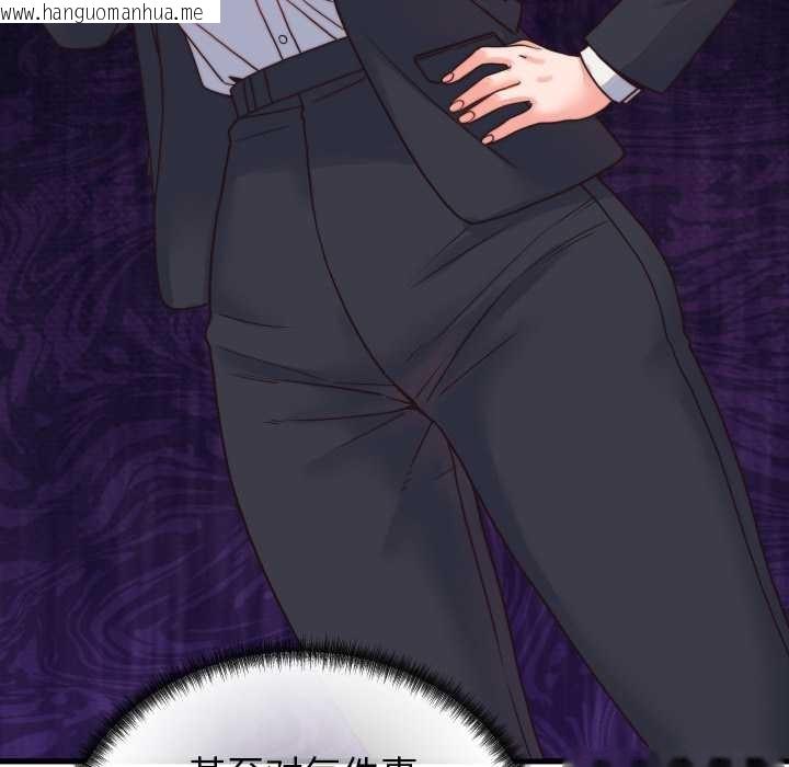 韩国漫画少爷的替身韩漫_少爷的替身-第25话在线免费阅读-韩国漫画-第45张图片