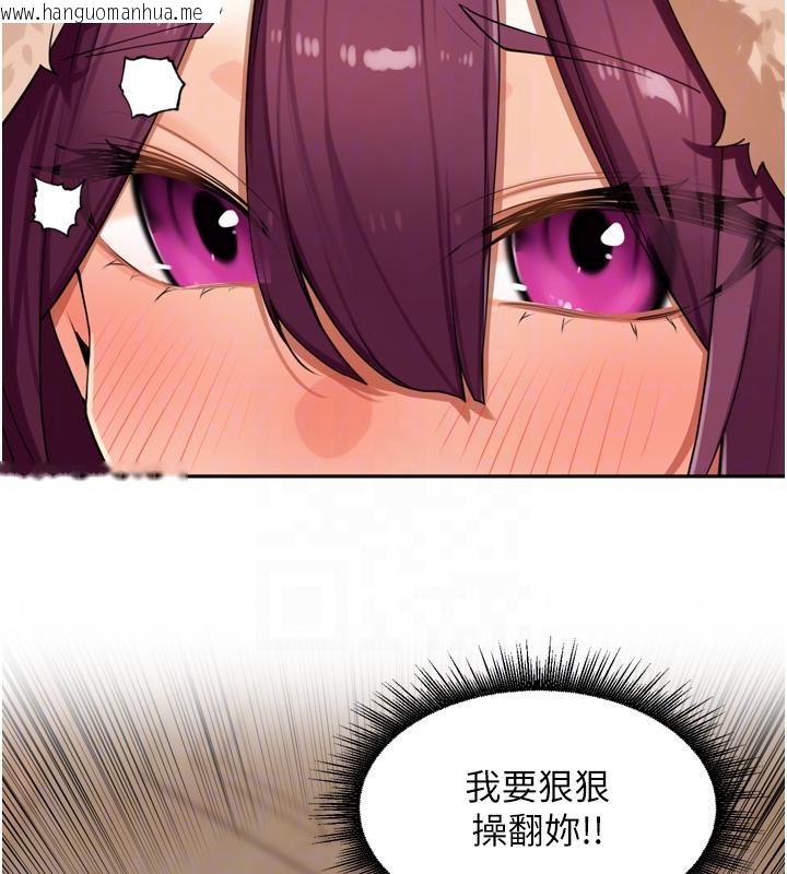 韩国漫画里长孙子开麦啦韩漫_里长孙子开麦啦-第29话-母狗，人类的棒棒很猛吧?在线免费阅读-韩国漫画-第44张图片