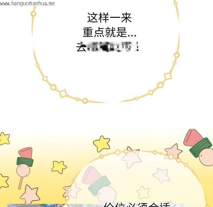 韩国漫画她们教会我的事/全员交往中韩漫_她们教会我的事/全员交往中-第5话在线免费阅读-韩国漫画-第44张图片