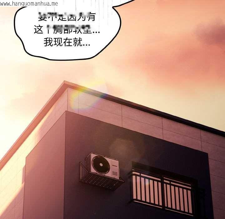 韩国漫画神圣陷阱韩漫_神圣陷阱-第18话在线免费阅读-韩国漫画-第40张图片