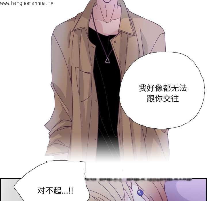 韩国漫画纯洁之罪韩漫_纯洁之罪-第26话在线免费阅读-韩国漫画-第51张图片