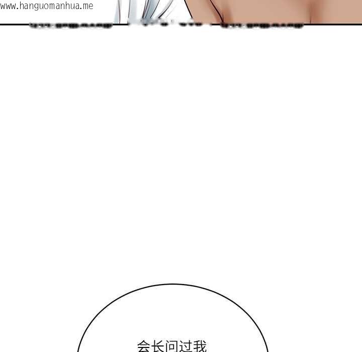 韩国漫画财阀家的女婿韩漫_财阀家的女婿-第53话在线免费阅读-韩国漫画-第64张图片