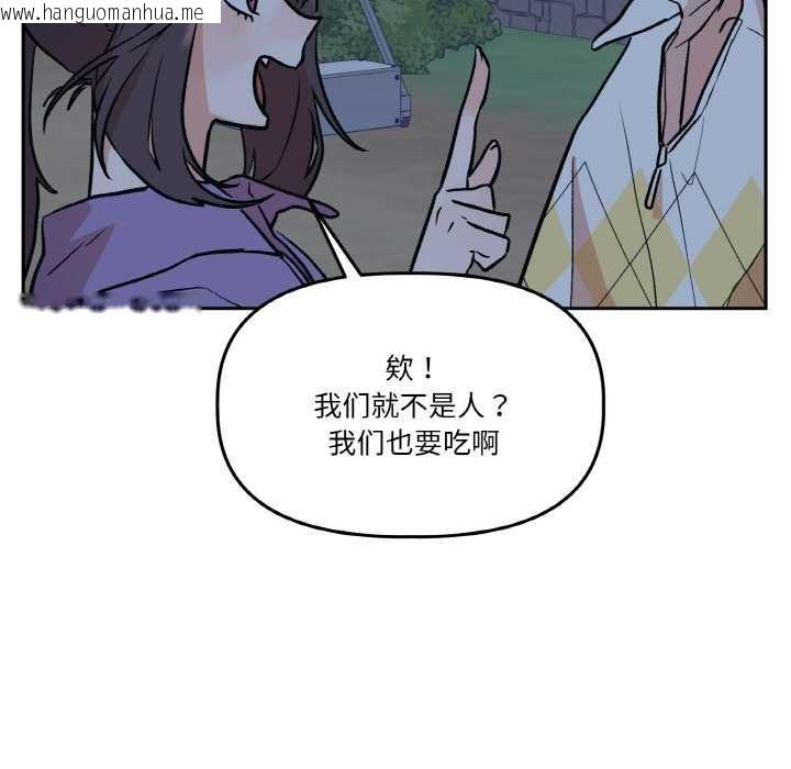 韩国漫画附属品少女的叛逆期韩漫_附属品少女的叛逆期-第23话在线免费阅读-韩国漫画-第153张图片