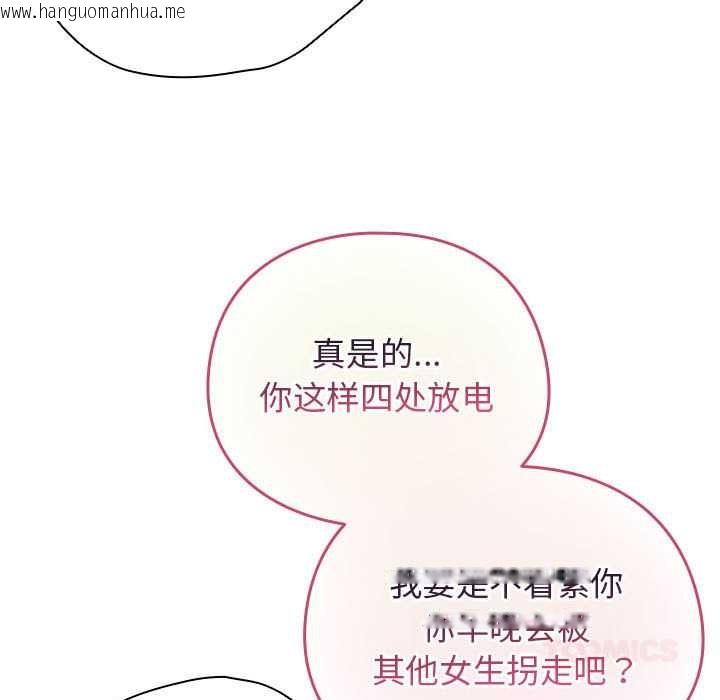 韩国漫画配角的生存任务韩漫_配角的生存任务-第36话在线免费阅读-韩国漫画-第57张图片