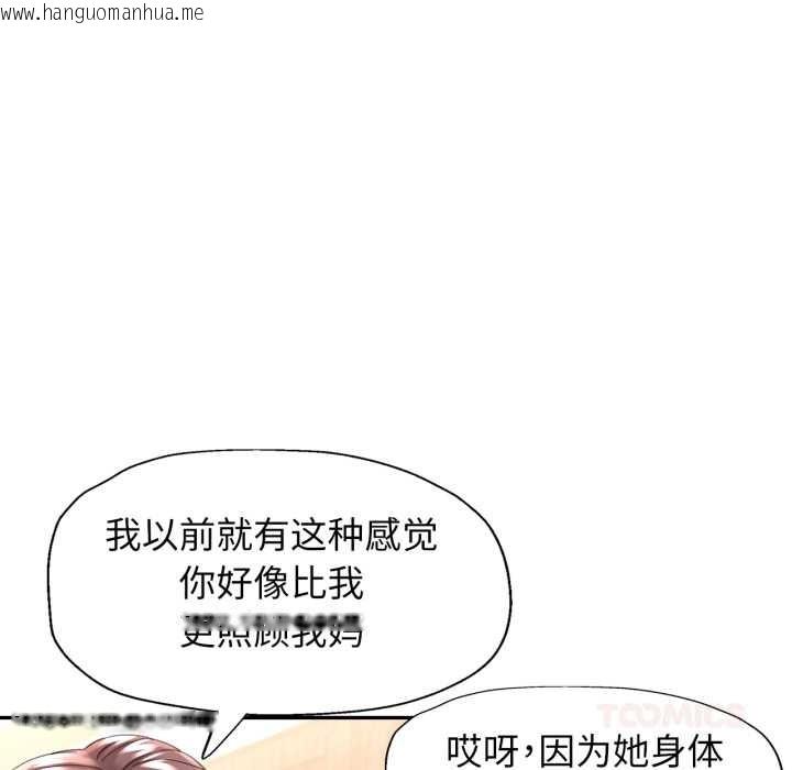 韩国漫画可以爱你吗韩漫_可以爱你吗-第76话在线免费阅读-韩国漫画-第51张图片