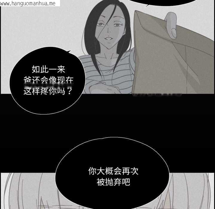 韩国漫画纯洁之罪韩漫_纯洁之罪-第27话在线免费阅读-韩国漫画-第47张图片