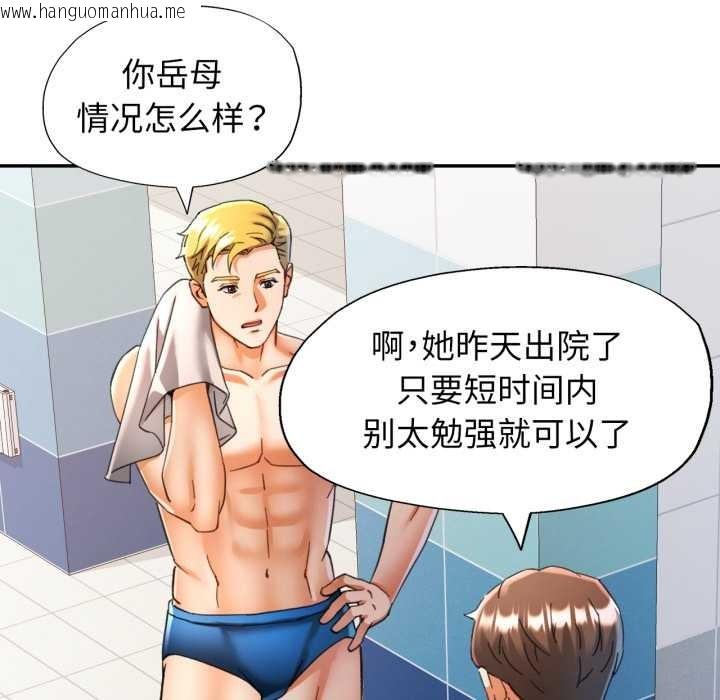 韩国漫画可以爱你吗韩漫_可以爱你吗-第76话在线免费阅读-韩国漫画-第91张图片