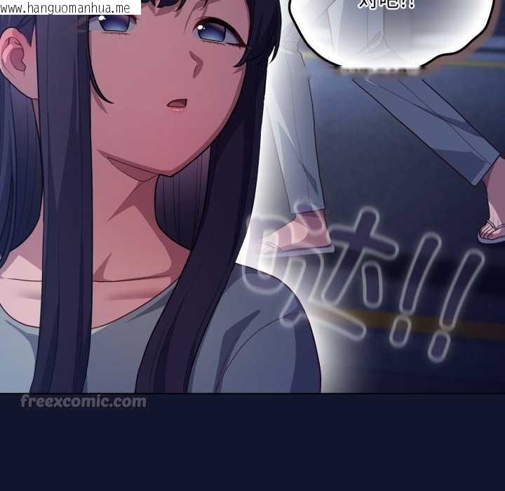 韩国漫画喵来的恋爱韩漫_喵来的恋爱-第41话在线免费阅读-韩国漫画-第56张图片