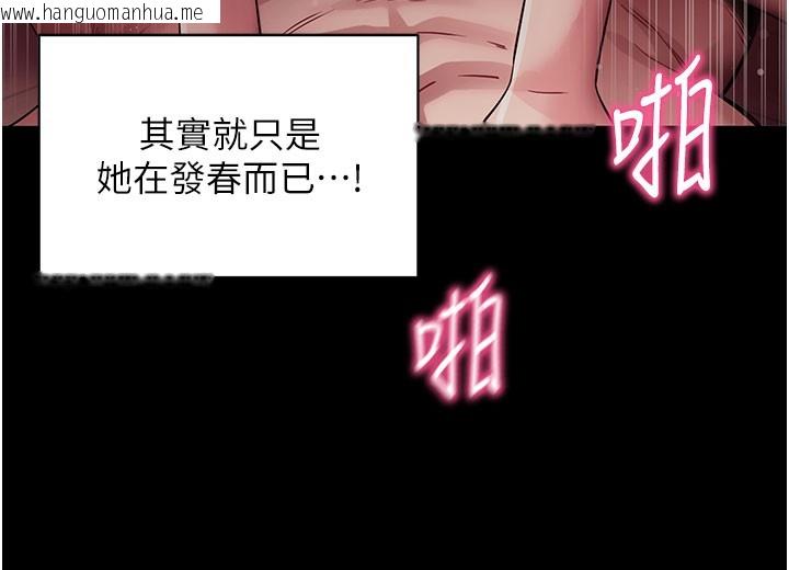 韩国漫画拜脱拜脱App韩漫_拜脱拜脱App-第36话-射进我体内在线免费阅读-韩国漫画-第116张图片