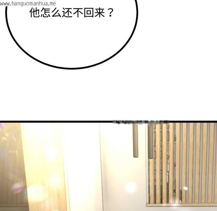 韩国漫画与初恋的意外同居韩漫_与初恋的意外同居-第39话在线免费阅读-韩国漫画-第6张图片