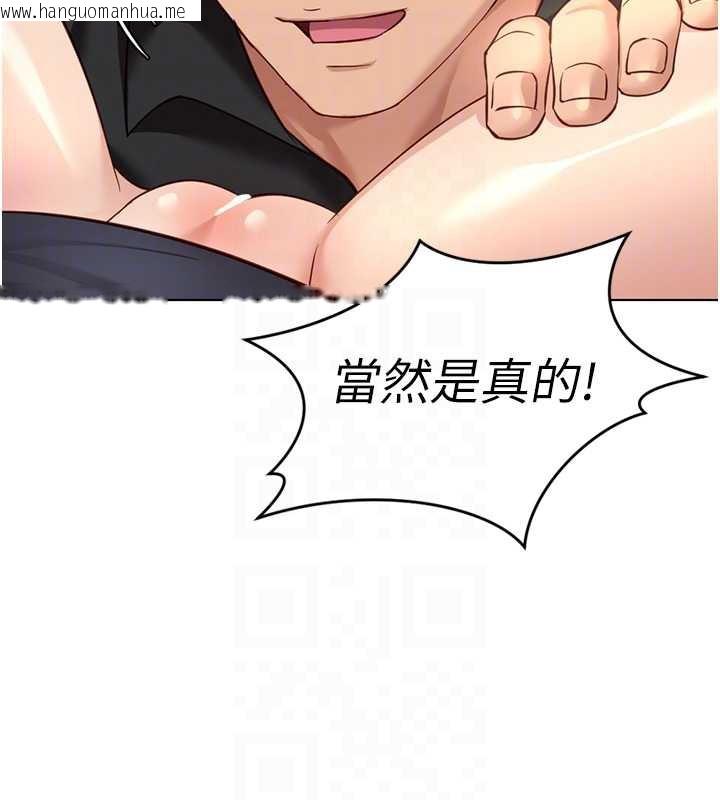 韩国漫画鲁蛇社畜的金手指韩漫_鲁蛇社畜的金手指-第44话-好想念肉体咨商在线免费阅读-韩国漫画-第113张图片