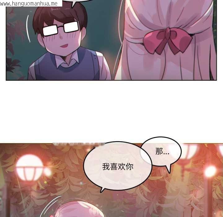 韩国漫画无与伦比的日常韩漫_无与伦比的日常-第28话在线免费阅读-韩国漫画-第24张图片