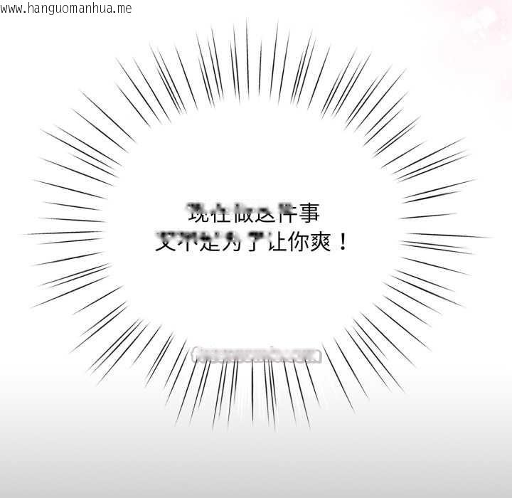 韩国漫画耳边的初恋鬼神韩漫_耳边的初恋鬼神-第3话在线免费阅读-韩国漫画-第56张图片