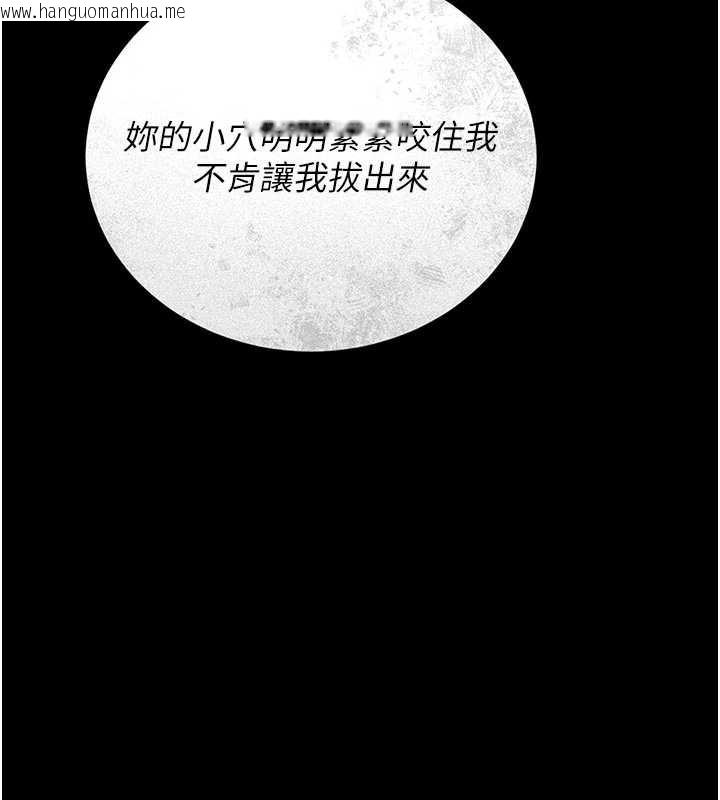 韩国漫画猎艳管理员韩漫_猎艳管理员-第13话-要用什么办法上她呢?在线免费阅读-韩国漫画-第15张图片