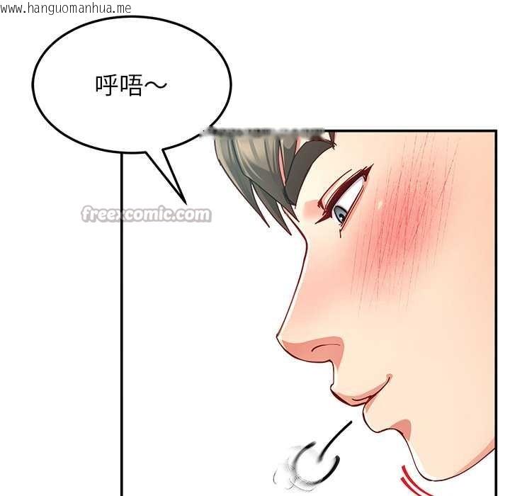 韩国漫画后宫之王韩漫_后宫之王-第56话在线免费阅读-韩国漫画-第70张图片