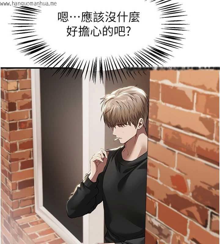 韩国漫画Beautiful-Days韩漫_Beautiful-Days-第56话-边看我羞耻的模样边插入在线免费阅读-韩国漫画-第11张图片