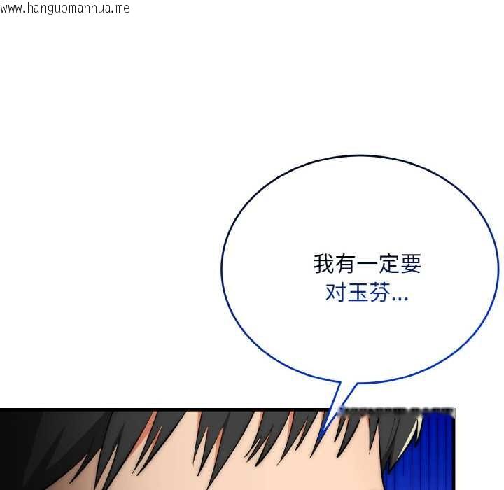 韩国漫画神雕闯都市/强雕：都市润女传说韩漫_神雕闯都市/强雕：都市润女传说-第13话在线免费阅读-韩国漫画-第24张图片