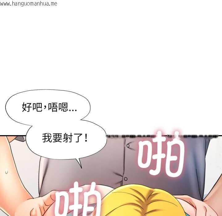 韩国漫画可以爱你吗韩漫_可以爱你吗-第75话在线免费阅读-韩国漫画-第49张图片