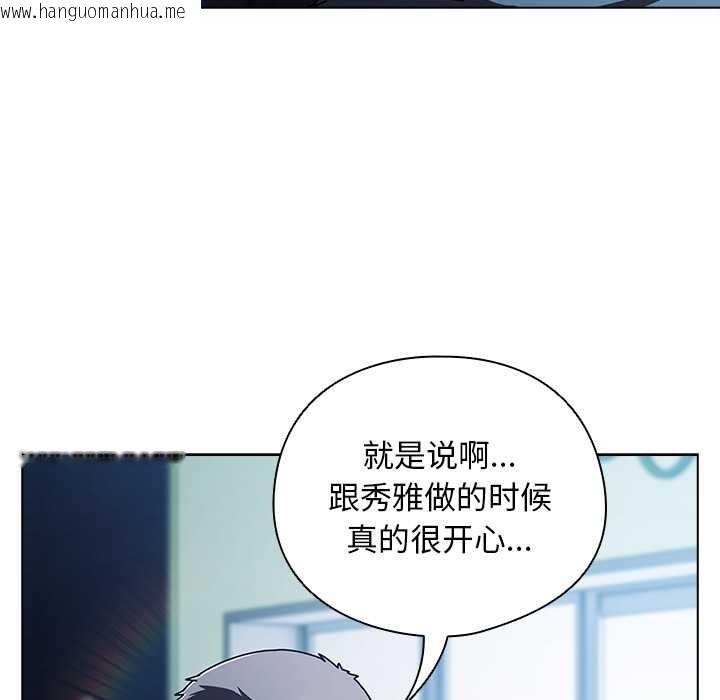 韩国漫画请弄脏我的女朋友韩漫_请弄脏我的女朋友-第27话在线免费阅读-韩国漫画-第107张图片