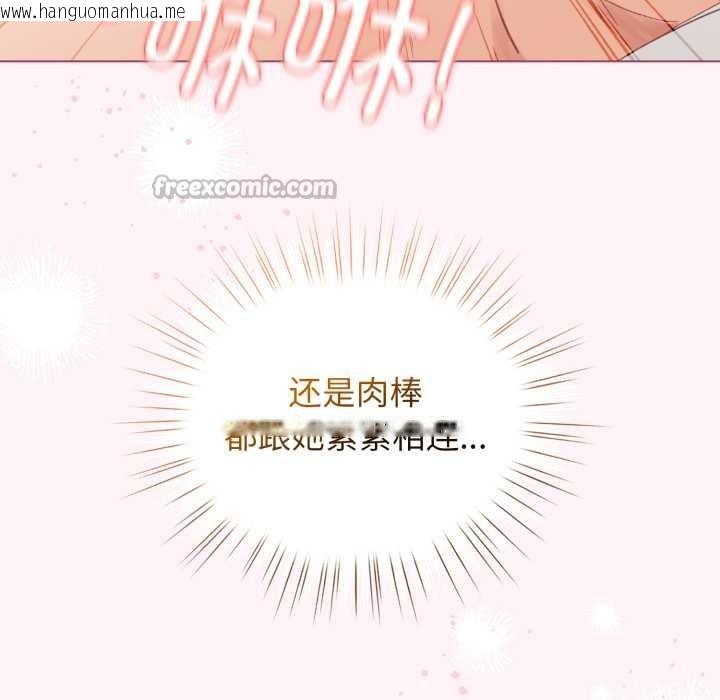 韩国漫画配角的生存任务韩漫_配角的生存任务-第37话在线免费阅读-韩国漫画-第14张图片