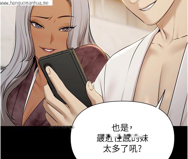 韩国漫画极乐泳池趴韩漫_极乐泳池趴-第4话-享用嫩妹的湿黏小穴在线免费阅读-韩国漫画-第133张图片