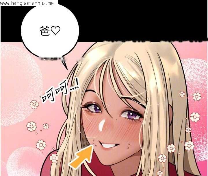 韩国漫画暴君会长的娇媳们韩漫_暴君会长的娇媳们-第11话-霸气会长好性感在线免费阅读-韩国漫画-第89张图片