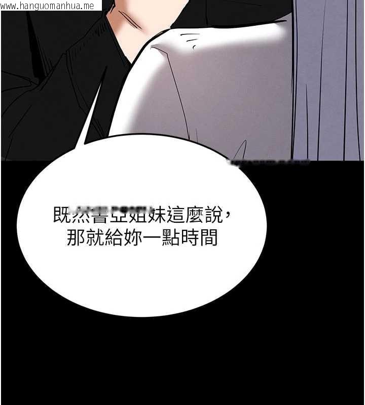 韩国漫画末日雕堡韩漫_末日雕堡-第51话-被迫在家人面前肛交在线免费阅读-韩国漫画-第139张图片