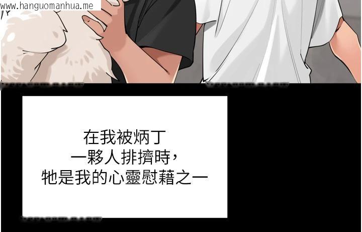 韩国漫画里长孙子开麦啦韩漫_里长孙子开麦啦-第29话-母狗，人类的棒棒很猛吧?在线免费阅读-韩国漫画-第18张图片