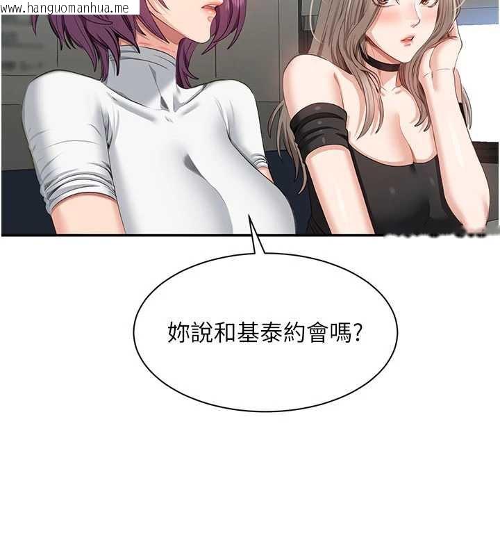 韩国漫画倒追游戏韩漫_倒追游戏-第23话-需要更多的多巴胺在线免费阅读-韩国漫画-第135张图片