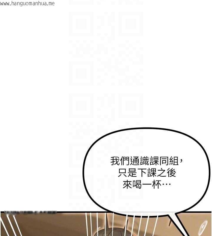 韩国漫画恶次人生韩漫_恶次人生-第47话-欲火焚身的爱抚在线免费阅读-韩国漫画-第75张图片