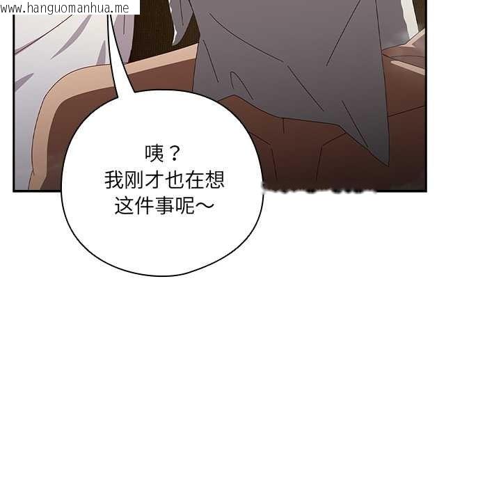 韩国漫画与众不同的兄妹/我家的掌上明珠韩漫_与众不同的兄妹/我家的掌上明珠-第20话在线免费阅读-韩国漫画-第29张图片