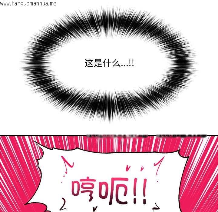 韩国漫画催眠手机韩漫_催眠手机-第42话在线免费阅读-韩国漫画-第94张图片