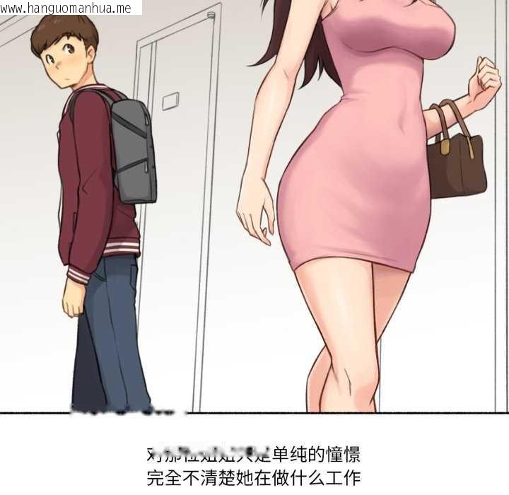 韩国漫画难以置信的故事！韩漫_难以置信的故事！-第14话在线免费阅读-韩国漫画-第19张图片