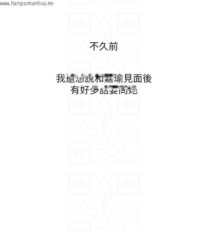 韩国漫画恋爱大富翁韩漫_恋爱大富翁-第42话-我愿意为妳勇敢一次在线免费阅读-韩国漫画-第109张图片